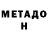 Метадон белоснежный Elyorbek Azimov