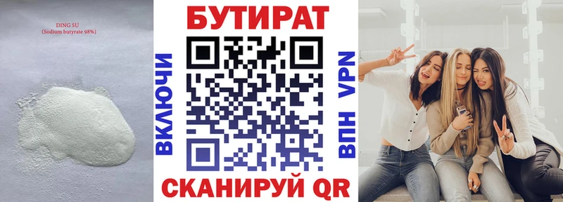 блэк спрут ТОР  Тара  БУТИРАТ бутик 