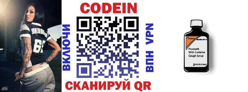 Кодеиновый сироп Lean напиток Lean (лин)  MEGA   Тара 