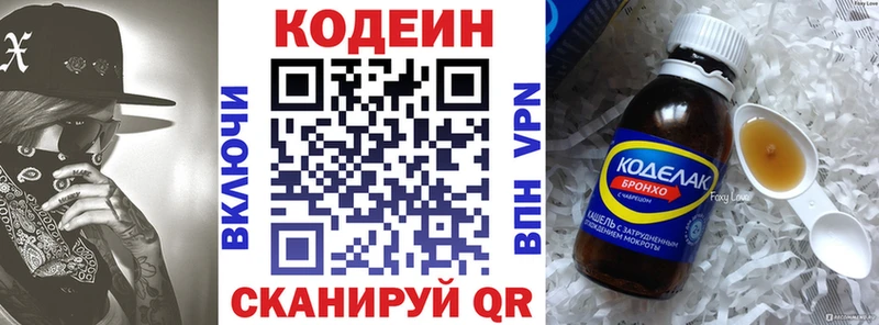 Кодеиновый сироп Lean напиток Lean (лин) Тара